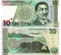 Кыргызстан 10 сом 1997