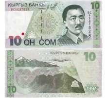 Кыргызстан 10 сом 1997