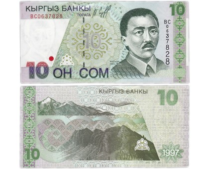 Кыргызстан 10 сом 1997