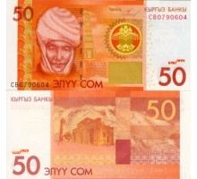 Кыргызстан 50 сом 2009