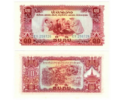 Лаос 10 кип 1975