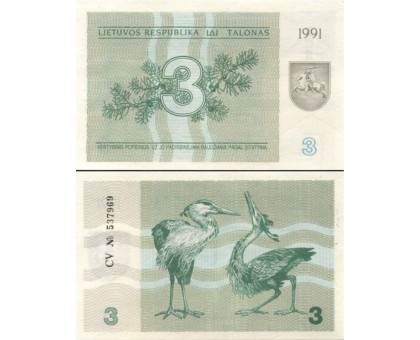 Литва 3 талона 1991