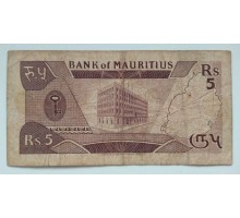 Маврикий 5 рупий 1985