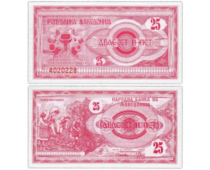 Македония 25 динар 1992