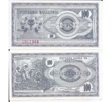 Македония 100 динар 1992
