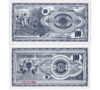 Македония 100 динар 1992