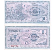 Македония 10 динар 1992