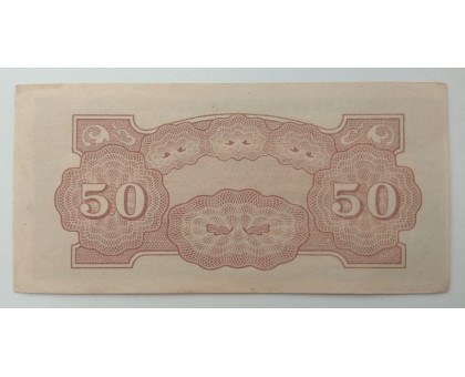 Малайя 50 центов 1942