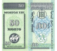 Монголия 50 Менго 1993