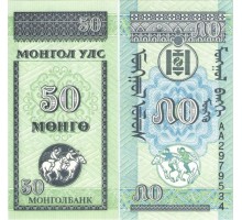 Монголия 50 Менго 1993