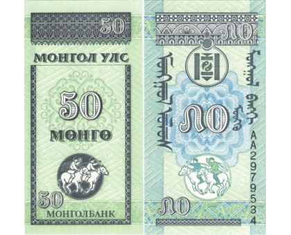 Монголия 50 Менго 1993