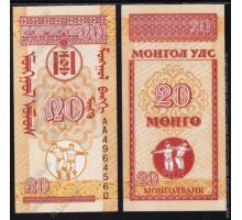 Монголия 20 Менго 1993
