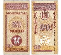 Монголия 20 менго 1993