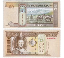 Монголия 50 тугриков 2016