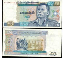 Бирма 45 кьят 1985
