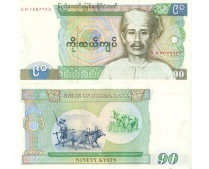 Бирма 90 кьят 1987