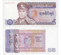 Мьянма 35 кьят 1986