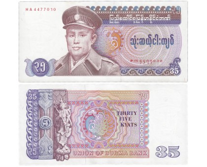 Мьянма 35 кьят 1986