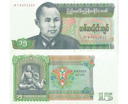 Мьянма 15 кьят 1986