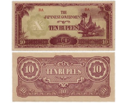 Бирма 10 рупий 1942