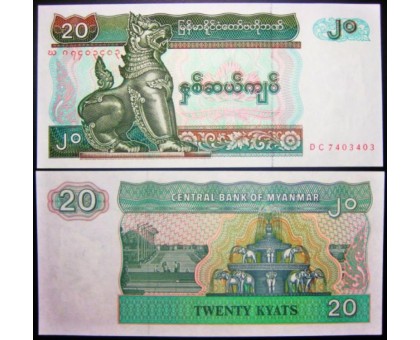 Мьянма 20 кьят 1994