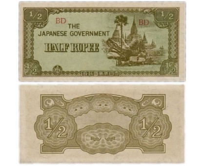Бирма 1/2 рупии 1942
