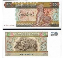 Мьянма 50 кьят 1994