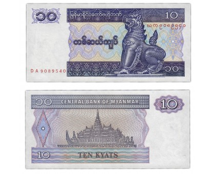 Мьянма 10 кьят 1996