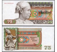 Бирма 75 кьят 1985
