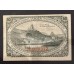 Германия 50 пфеннигов 1921 Sandkreis Нотгельд