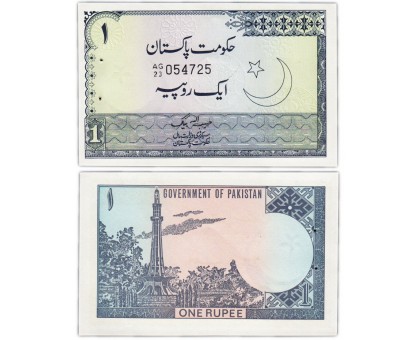 Пакистан 1 рупия 1975-1981