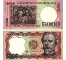 Перу 5000 соль 1985