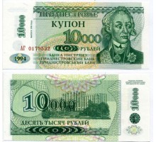 Приднестровье 10000 рублей 1998 (1994)