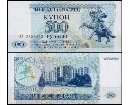 Приднестровье 500 рублей 1993