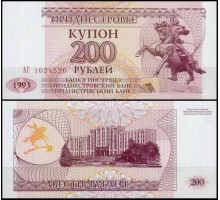 Приднестровье 200 рублей 1993