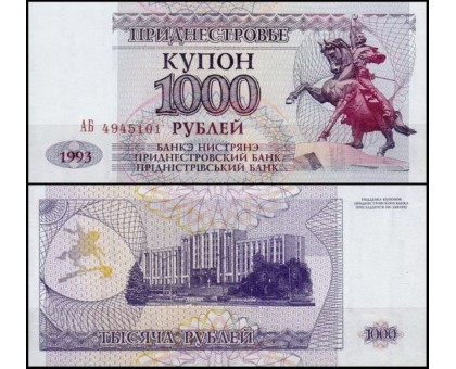 Приднестровье 1000 рублей 1993