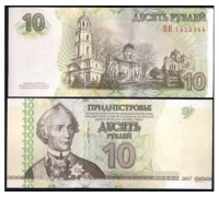 Приднестровье 10 рублей 2007 (2012)