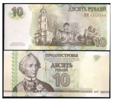 Приднестровье 10 рублей 2007