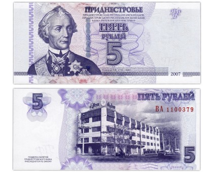 Приднестровье 5 рублей 2007