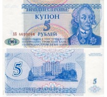 Приднестровье 5 рублей 1994