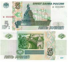 Россия 5 рублей 1997 UNC