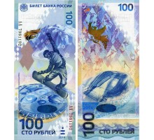 100 рублей 2014. Зимняя Олимпиада Сочи 2014