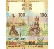 100 рублей 2015. Крым и Севастополь
