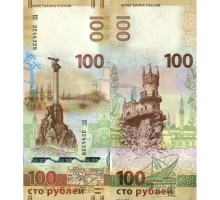 100 рублей 2015 Крым