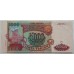 Россия 5000 рублей 1993 (модификация 1994 года)