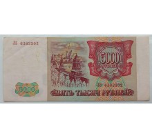 Россия 5000 рублей 1993 (модификация 1994 года)