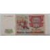 Россия 5000 рублей 1993 (модификация 1994 года)