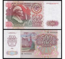 Россия 500 рублей 1992