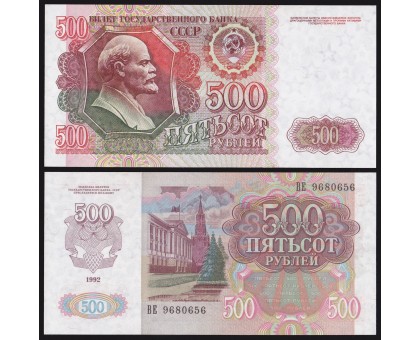 СССР 500 рублей 1992 UNC