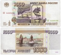 Россия 1000 рублей 1995 UNC